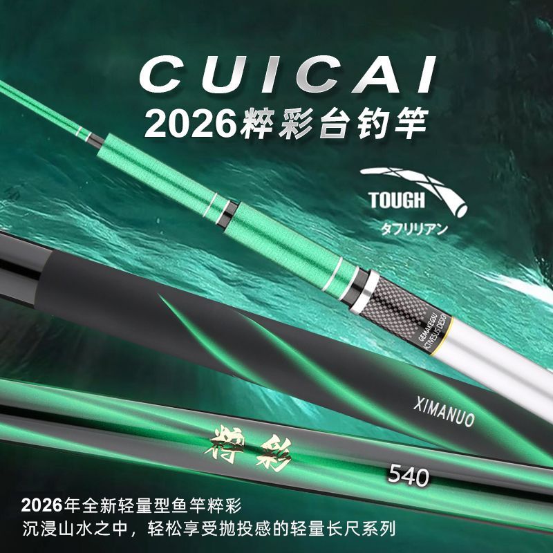 Fishing Rod Surf - Canna da Pesca Telescopica in Fibra